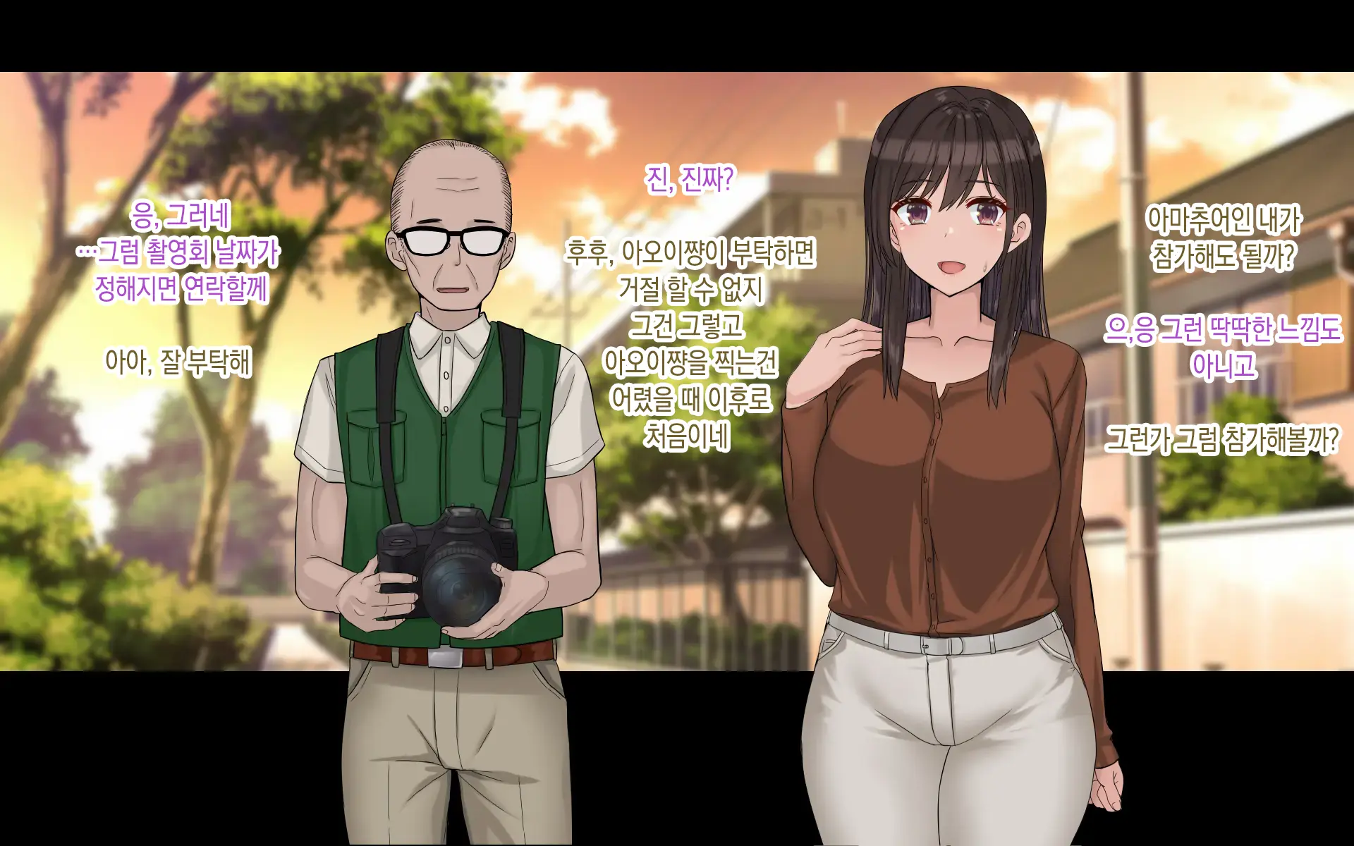 Ore No Kanojo Wa Cosplayer 나의 여자친구는 코스플레이어